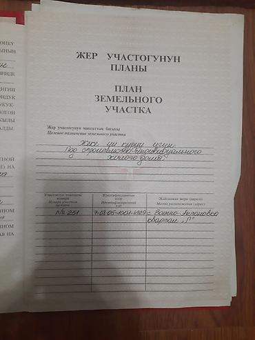 фазенда покровка: 5 соток, Для строительства, Красная книга — 1