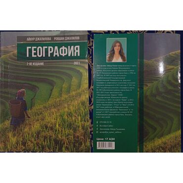 Kitablar, jurnallar, CD, DVD: Coğrafiya kitabı rus bölməsi üçün vəsait