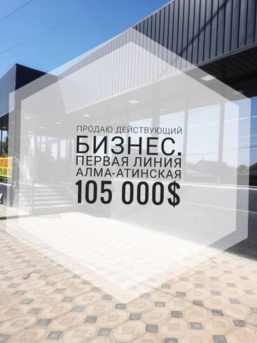 Продажа участков: Продаю Здание, Действующий 174 м²