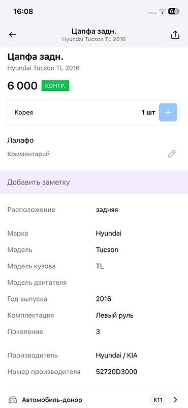 abs: Цапфа задняя в сборе для Hyundai Tucson TL (поколение 3), год 2016 — 2