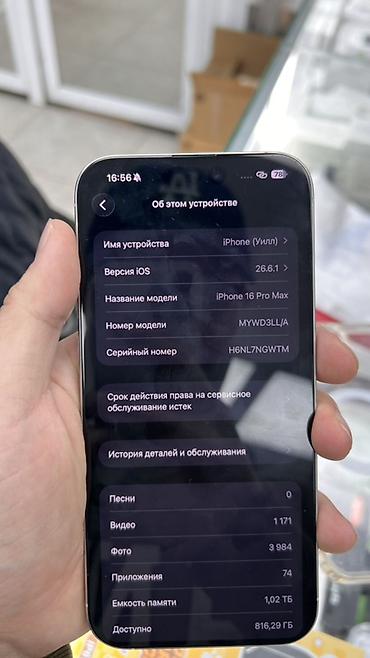 х макс: Apple iPhone 16 Pro Max, версия с памятью 1 ТБ. Американец e sim — 2