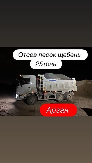 шредеры 25 на колесиках: Отсев, Для бетона, Камаз, Хово — 2