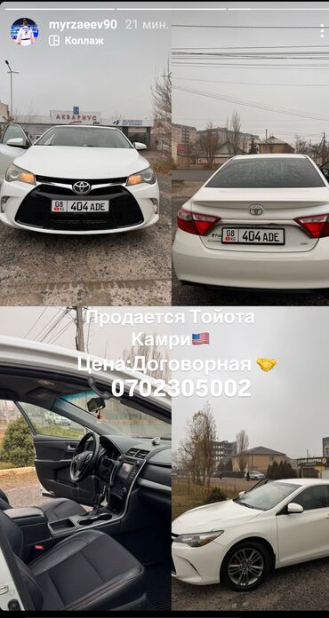 продажа toyota corolla: Toyota Camry: 2016 г., 2.5 л, Автомат, Бензин, Седан