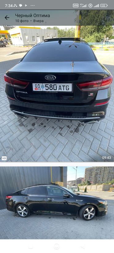 авто в рассрочку электромобиль: Kia Optima: 2019 г., 2.4 л, Автоматические, Бензин