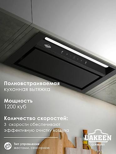 Полновстраиваемая кухонная вытяжка UAKEEN (Germany) -