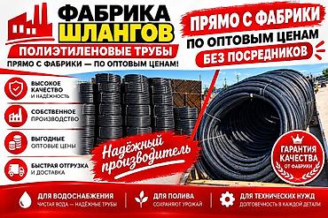 болгарка купит: Труба для водопровода Материал: Пластик, Диаметр: 9 мм — 1