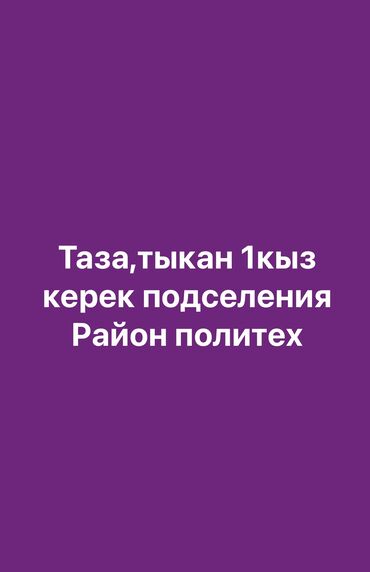 двухкомнатный квартира: 2 комнаты, Собственник, С подселением