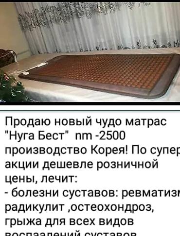 Турмалиновые коврики: Продаю или сдаю в Аренду Корейский Лечебный Турманевый матрас. Ширина — 3