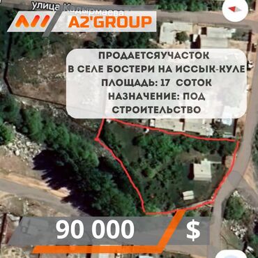 продаю дом рабочий гарадок: 17 соток, Для строительства, Красная книга