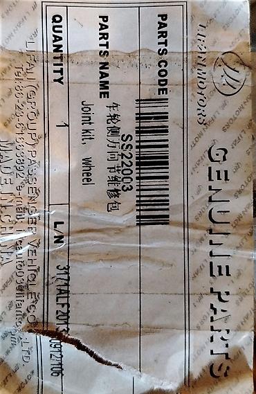 yan guzgulər s: Xarici, LIFAN X60, Orijinal, Çin, Yeni — 6