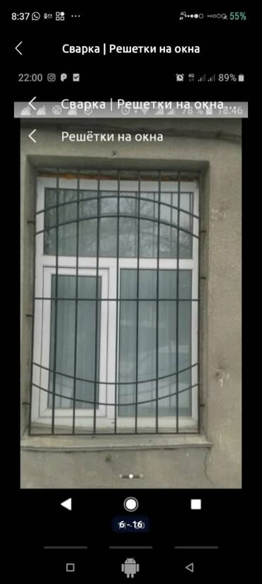 Сварка: Сварка | Решетки на окна — 17