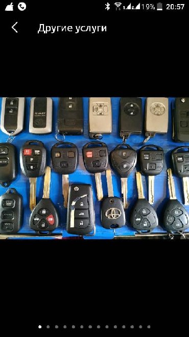 батарейки для ключей авто: Ключи