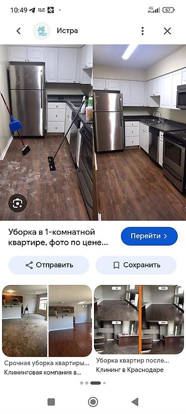 Уборка помещений, | Генеральная уборка, | Квартиры