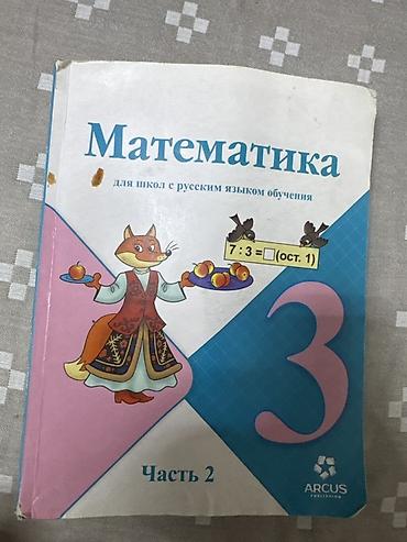 solutions elementary: Комплект школьных учебников: 1) Русский язык. Учебник для 1 класса - — 3