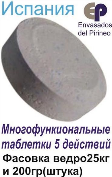 Другие товары для дома: Химия для бассейнов.Прямые поставки с заводов Рекон (Россия) — 7