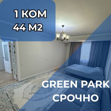 куплю квартиру парк фучика: 1 комната, 44 м², Элитка, 5 этаж, Евроремонт