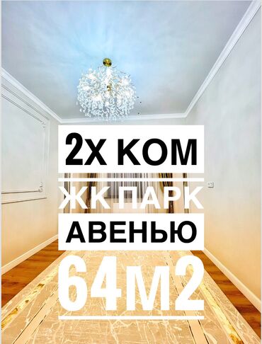 Продажа квартир: 2 комнаты, 64 м², Элитка, 10 этаж, Дизайнерский ремонт