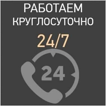 мастер замок: Аварийное вскрытие замков, открытие замков, аварийное открытие замков at lalafo.kg мастер замок: Аварийное вскрытие замков, открытие замков, аварийное открытие замков