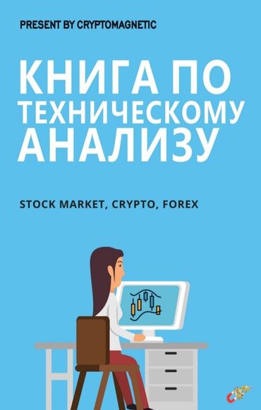 продажа книг бу: Прадаю трейдинг книга очень крутая книга напиши быстро