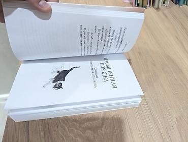 три кота: Книга: «Прощание с котом» — Хиро Арикава - Жанр: современная проза — 3