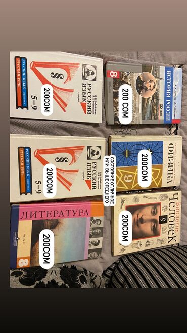 книги достоевского: Продажа книг за 5-9 класс️️ большая часть книг хранились