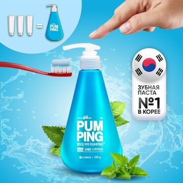 чистка зуб: Зубная паста во флаконе с дозатором. производство Корея 🇰🇷🇰🇷🇰🇷🌊 Не