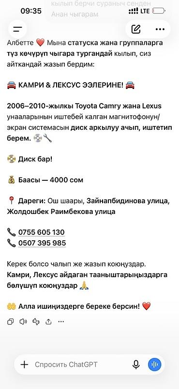 70 200: Услуга по восстановлению работы штатной магнитолы/экранной системы для — 1