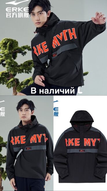 хромлипаза купить в бишкеке: Новая 🆕 ветровка 😍🔥