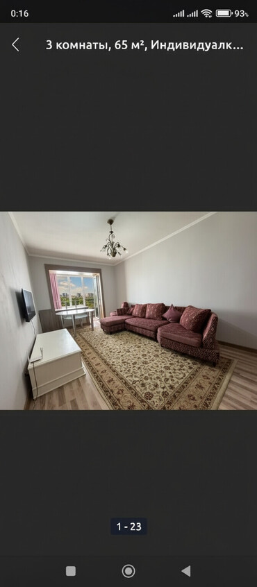 Продажа квартир: 3 комнаты, 65 м² — 1