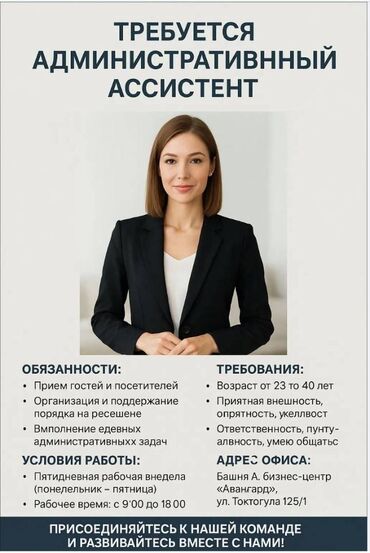 работа в пишпеке: Менеджер по персоналу. Бишкек Парк ТРЦ