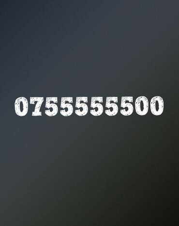 SIM-карты: Продаю номер мегаком 
0755555500