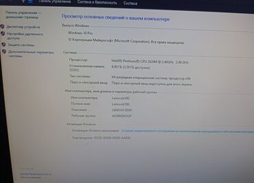 монитор купить в бишкеке: Ноутбук, Lenovo, 4 ГБ ОЗУ, Intel Pentium, 14.3 ", Б/у, Для несложных задач, память HDD + SSD
