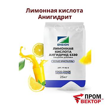 молочная кислота: Лимонная кислота E330 (ангидрид) — гранулы для стабильного — 1