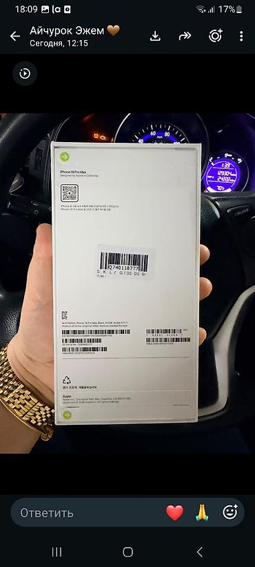 16 про 512: IPhone 18 Pro Max, Новый, 512 ГБ, Black Titanium, Коробка, 100 % — 2
