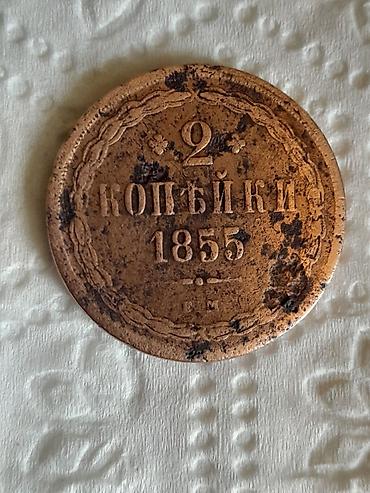 2 Qəpik, 1855 il, Mis