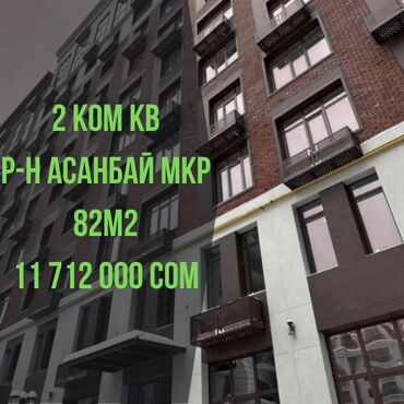 квартира на час восток 5: 2 комнаты, 82 м², Элитка, 9 этаж, Евроремонт