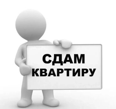 Долгосрочная аренда квартир: 2 комнаты, Собственник, С подселением, С мебелью частично