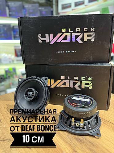 black: Премиальная коаксиальная акустика Deaf Bonce Black Hydra, диаметр 10 — 1