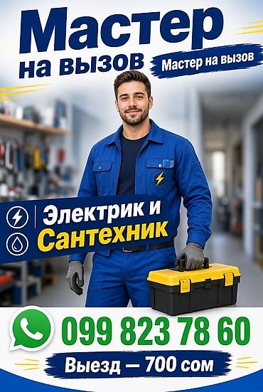 Ремонт окон и дверей: Окно, Дверь, Замок: Ремонт — 1