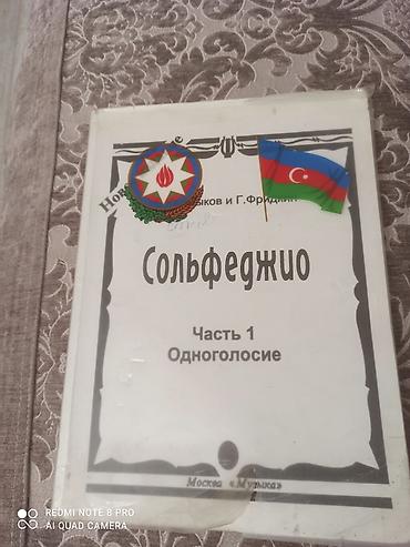 Solfedjio dərsliyi – “Hissə 1: Tək­səsli oxuma” - Dil: Rus dili -