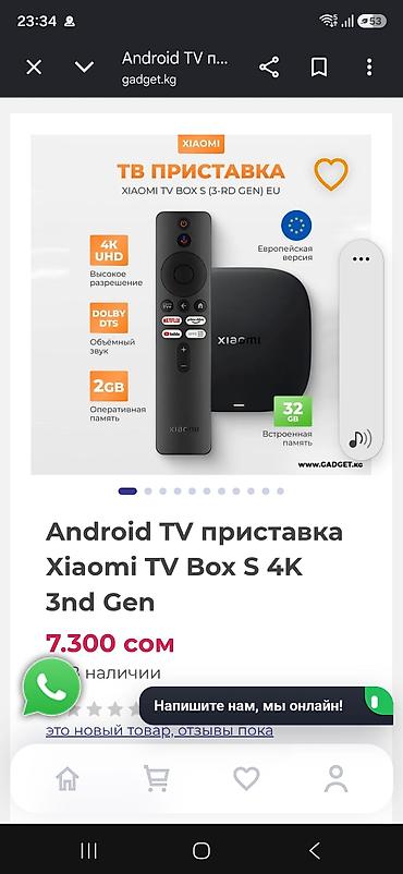 geforce rtx 4070: Продам Xiaomi приставку для смарт тв новая 3-его поколения 4000 сом — 1