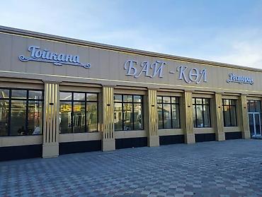 чугунные сварка: Строим здания и помещения из металлоконструкций под ключ,по вашему — 3