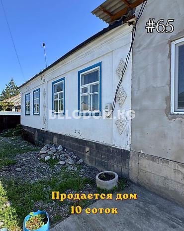 цены в бишкеке: 🏠Продается дом в Беловодское Верхняя зона, район Ак Суу 🟡 4 - жилых — 1