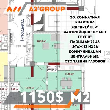 Продажа квартир: 2 комнаты, 72 м², Элитка, 13 этаж, ПСО (под самоотделку)