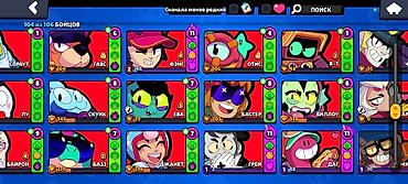 level up: Игровой аккаунт Brawl Stars - Путь к славе: 42 691 трофей - Профиль — 7