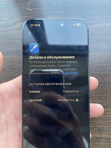 poco 4 pro: IPhone 15 Pro, Б/у, 256 ГБ — 6