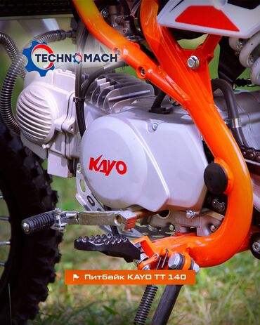 Мотоциклы: 140 куб. см, Бензин, Детский, Новый — 7