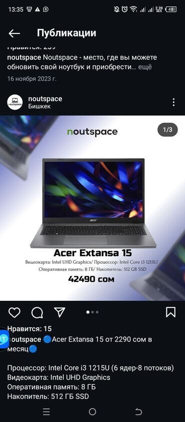 Компьютеры, ноутбуки и планшеты: Ноутбук, Acer, 8 ГБ ОЗУ, Intel Core i3, Б/у, Для работы, учебы, память SSD