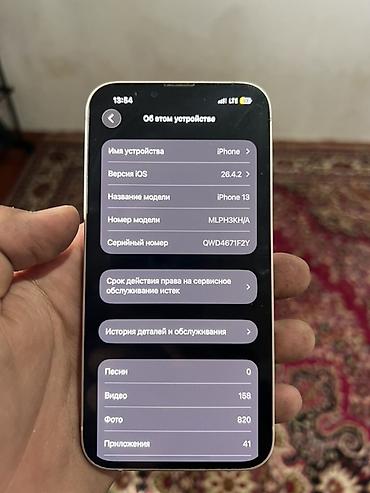 IPhone 13, Колдонулган, 128 ГБ, Ак, 100 % — 5