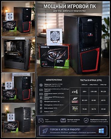 Компьютер, ядер - 4, ОЗУ 16 ГБ, Для работы, учебы, Новый, Intel Core i7, NVIDIA GeForce GTX 1650, HDD + SSD